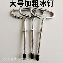 Winter fishing tent ice nails ground nails ice special fixator bold and enlarged windproof tent nails fishing ice fishing equipment