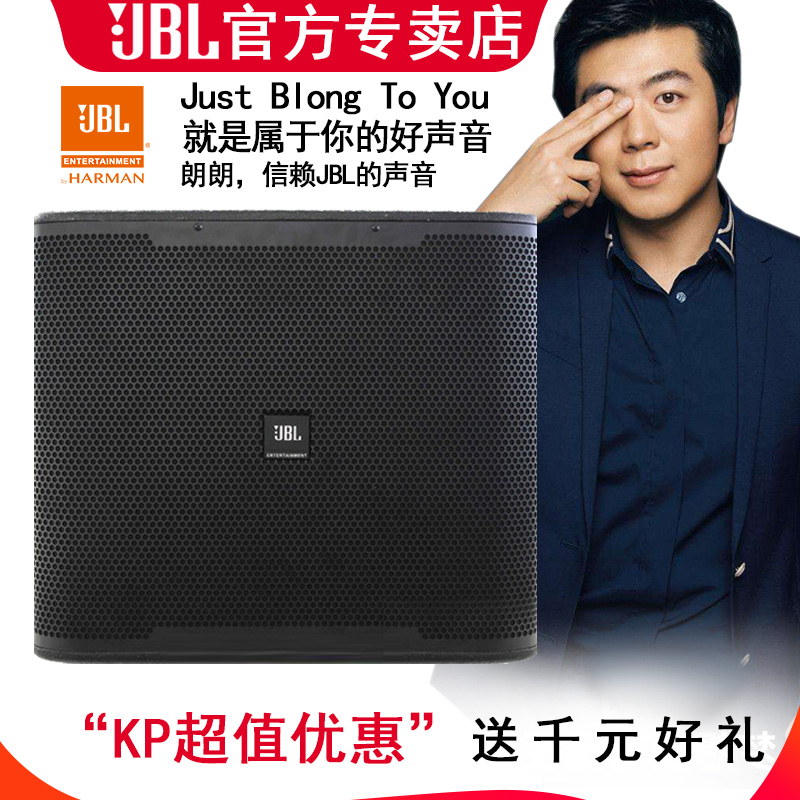 JBL Low Tone Cannon 12 15 18 Inch High Power Professional Indoor No-Edge Super Bass Stage Performance Low Sound Gun-Taobao
