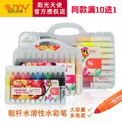 Sunshine Angel watercolor pen 12 color 24 color children thick pen pen water soluble color painting pen washable ink increased capacity Multi Angle pen head kindergarten painting graffiti special large pen head is not easy to break