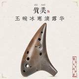 TNG Takaro 12 -отверстие термин AC терминал Начало работы Zisha Twelen Pole Puzzle Средний звук C Регулирует F -Регулирование G Уровень регулировки