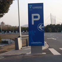 Order for large spiritual fortress guide cards Guide Cards Outdoor stainless steel Parking signs Vertical Billboards