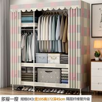 Home Easy wardrobe full steel frame Thickened Cloth Wardrobe Steel Pipe Add Coarse Reinforcement Rental Room bedroom Brief intake W