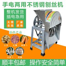 Electric hand shavings shredding machines Chess machines Home breeding cassava Pumpkin Potato sweet potato Potato Radish Potato Chips