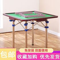 Mahjong table folding hand rubbing portable home shrink table dining table Dual use Easy small family style Folding Tables Quadrilateral Table