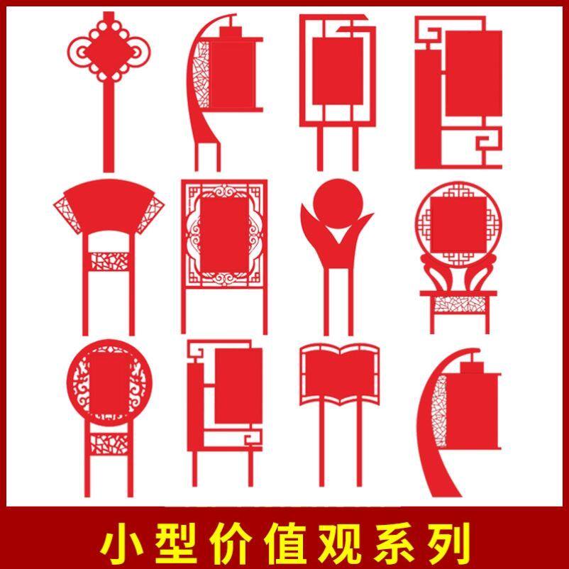 Socialist Core Values ​​Signs Party Building Cultural Park Propaganda Columns Create Civilized City Customization