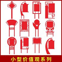 Socialist Core Values Signage Party Building Culture Park Propaganda bar to create Civilized City Custom