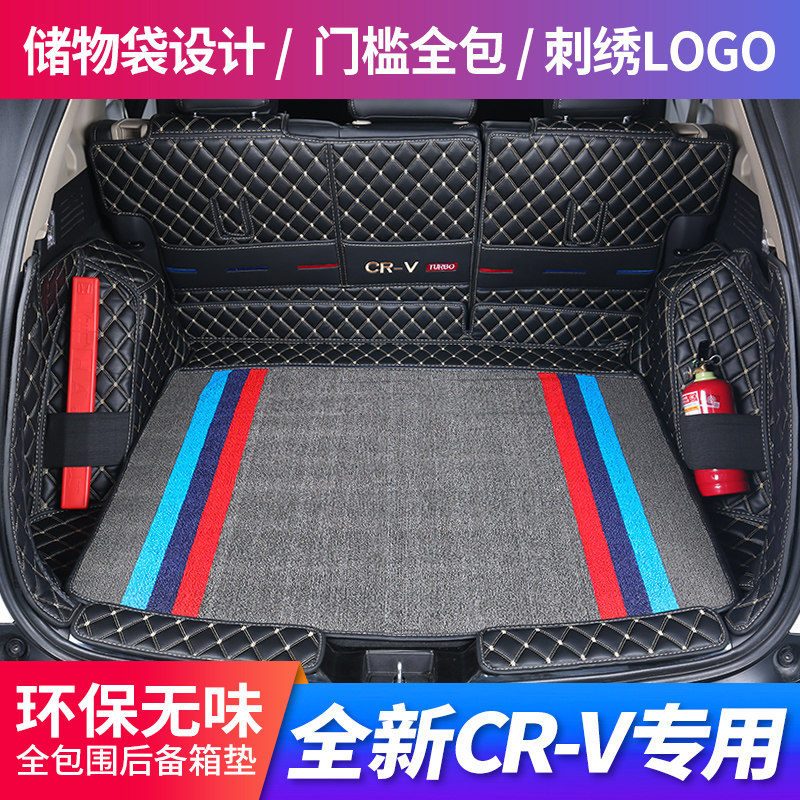 Dedicated to 2023 Honda crv trunk cushions full surround 21 old crv car tailbox cushion snowy silk cushion-Taobao