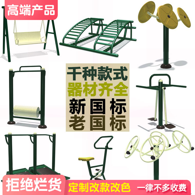 Fitness Equipment Outdoor Community Park Activity Center Older Exercise Equipment New Rural Sports Path Manufacturer