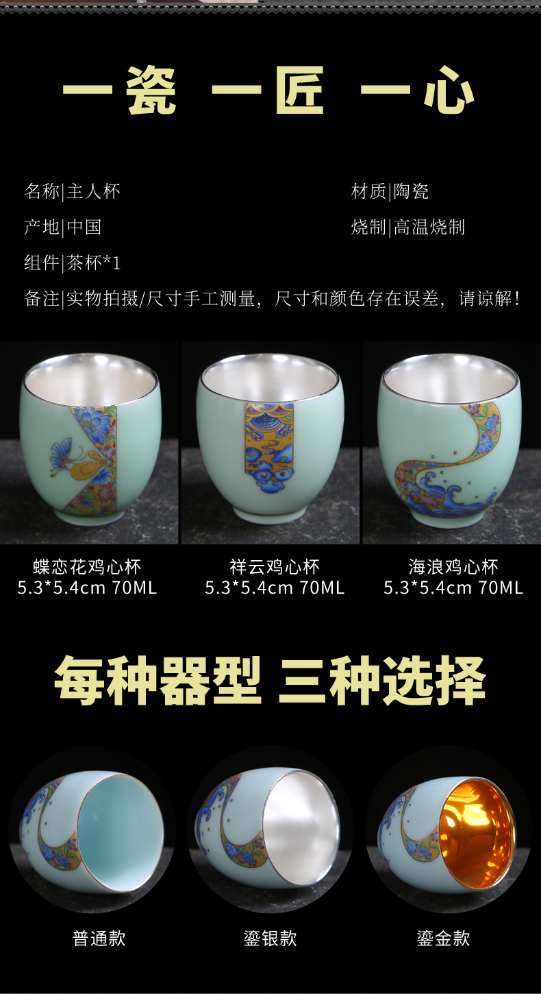 Celadon gold set individual building office gift household kung fu tea light cup single cup sample tea cup red glaze ceramic