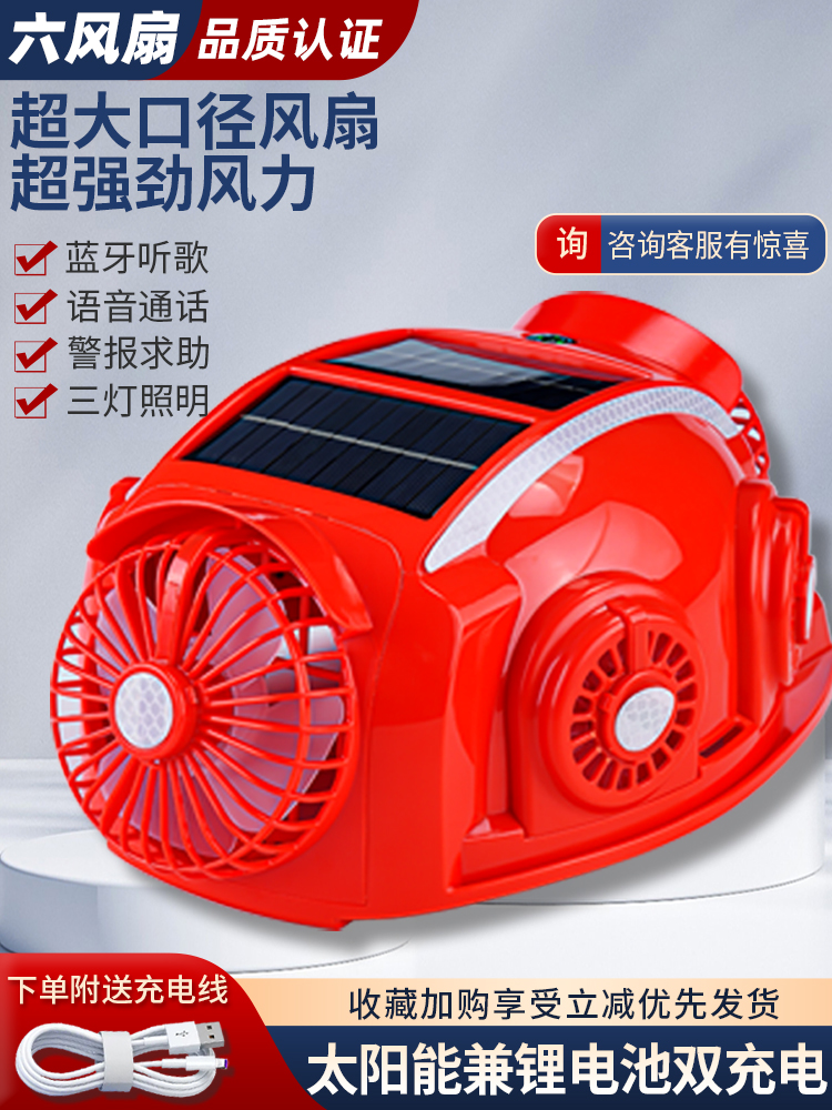 mũ bảo hiểm lao động Quạt năng lượng mặt trời mũ an toàn công trường xây dựng tấm che nắng sạc nam có làm lạnh mũ bảo hiểm tự động mới nón công nhân mũ bảo hộ bằng vải 