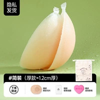 【Простая наряд】 Толстая модель (10 кусков грудного пластыря + чистящее мыло)