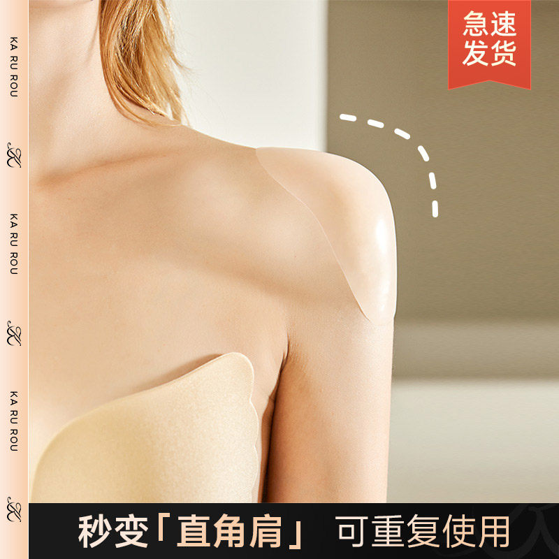 女性用シリコン製ショルダーパッド、目立たないショルダーパッド、直角に最適、偽の肩、自己粘着式ショルダー、滑り止めショルダー、細身のショルダーパッド、ユニセックス。