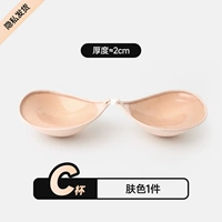 【Толщиной 2 см】 C Cup-кожа цвет