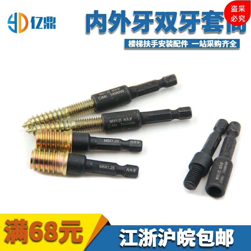 Upper gypsum board self-tapping artifact Inner and outer tooth sleeve Double-headed tooth screw sleeve Copper wire tooth Pneumatic screwdriver head Inner wire pre -