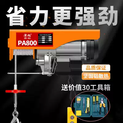 Fast and slow electric crane two-speed miniature electric crane 220V household small crane hoist 1 0 5