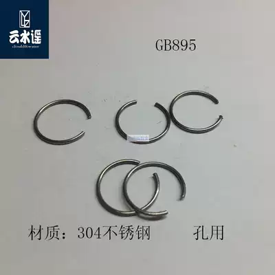 Steel wire retainer GB895 stainless steel wire C-shaped buckle ring retainer M10M12M14M16M1895 * 2 holes with shaft 35
