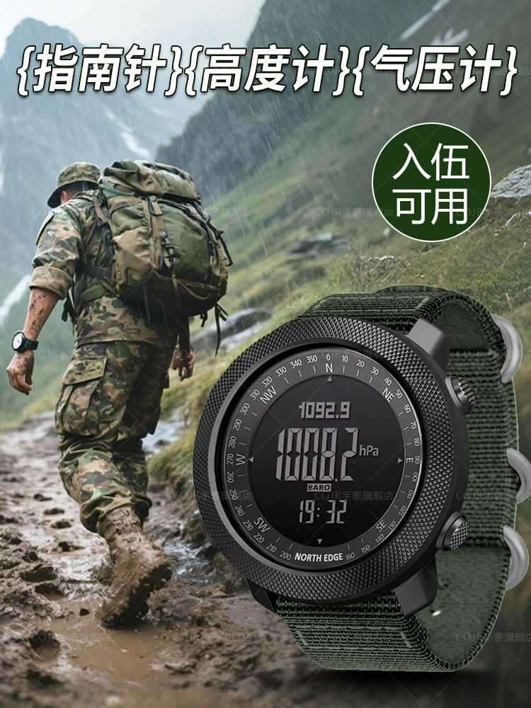 Military Tactical Watch for Men, Outdoor Professional Military Watch, Mountaineering Multi-Function Compass, Diving Electronic Watch