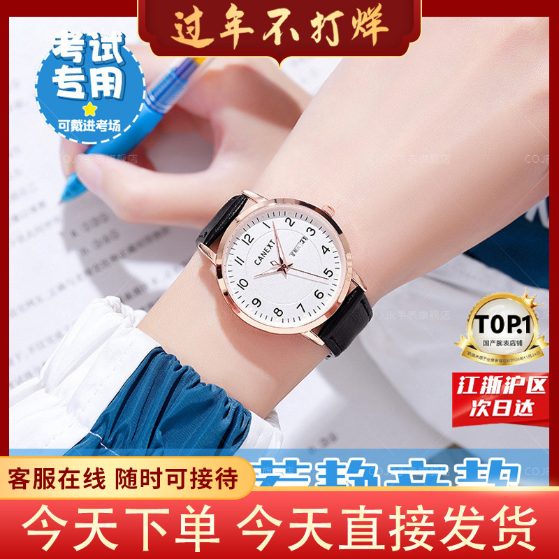 公務員試験専用腕時計 男女兼用 中学生用 ミュートのみ 時計時間 機械式 クォーツ