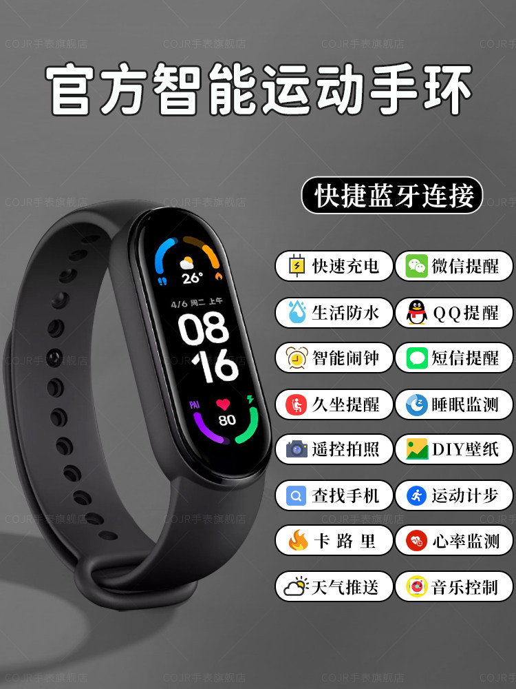 Sports Bracelet for Men and Women, Smart Watch, Bluetooth Running, Dedicated for High School Students, Heart Rate Measurement, Sleep Monitoring, Digital