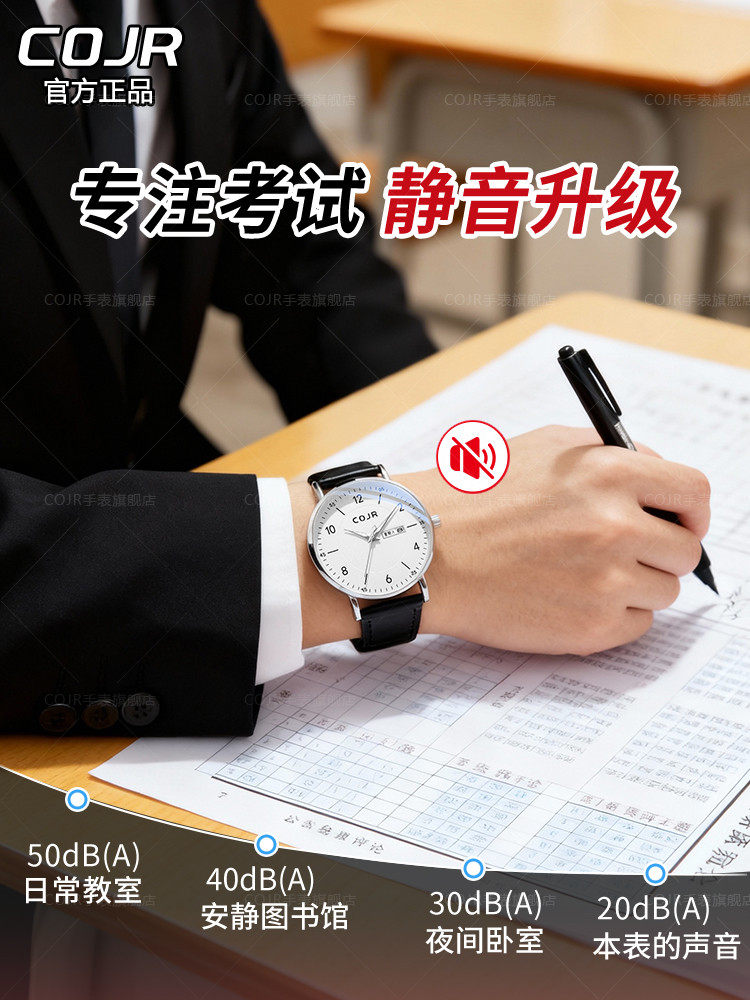 Special Watch for Civil Service Exams, Men's Model, Suitable for Students Taking Postgraduate Entrance Exams and National Exams, Can Be Brought into the Exam Room, Fully Automatic Silent Mechanical Watch