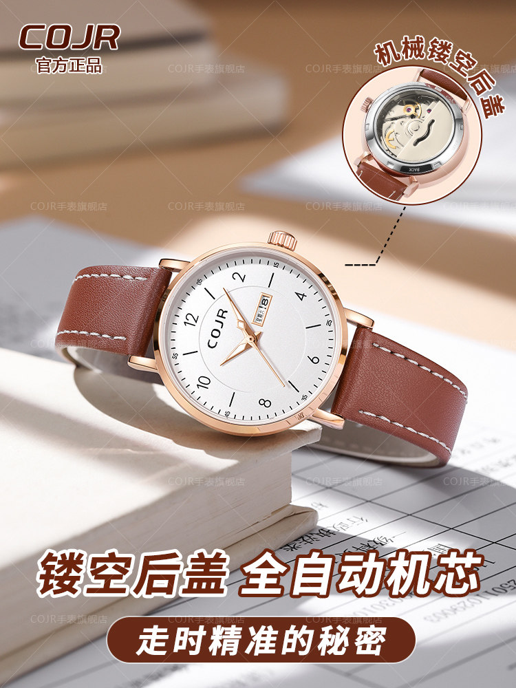 National Civil Service Exam Fully Automatic Mechanical Watch for Women, Special for Graduate Exam and Civil Service Exam, Silent 2025 New Model