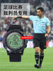 Football Referee Special Watch for Men, Timing Running Sports Coach Professional Sports Waterproof 2025 New Model Electronic