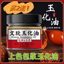 Gourd Wenwan colored paste jade oil walnut solid Polygonatum odoratum fast red olive core maintenance oil hand string anti-crack oil