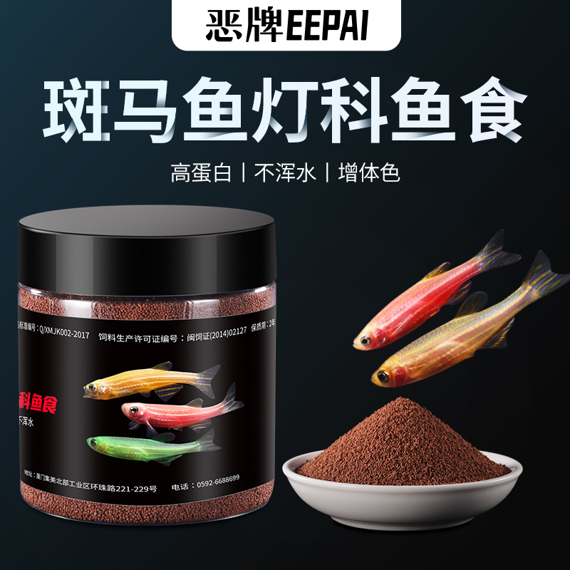 Zebra fish feed small grain small tropical fish special fish stock peacock fish fish grain traffic light to watch fish food-Taobao