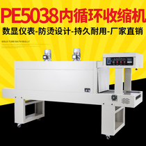 Yaben PE5038 inner circulation Heat Shrinkable machine sleeve film Machine outer packaging box beverage mineral water bottle plastic sealing film Machine automatic shrink film