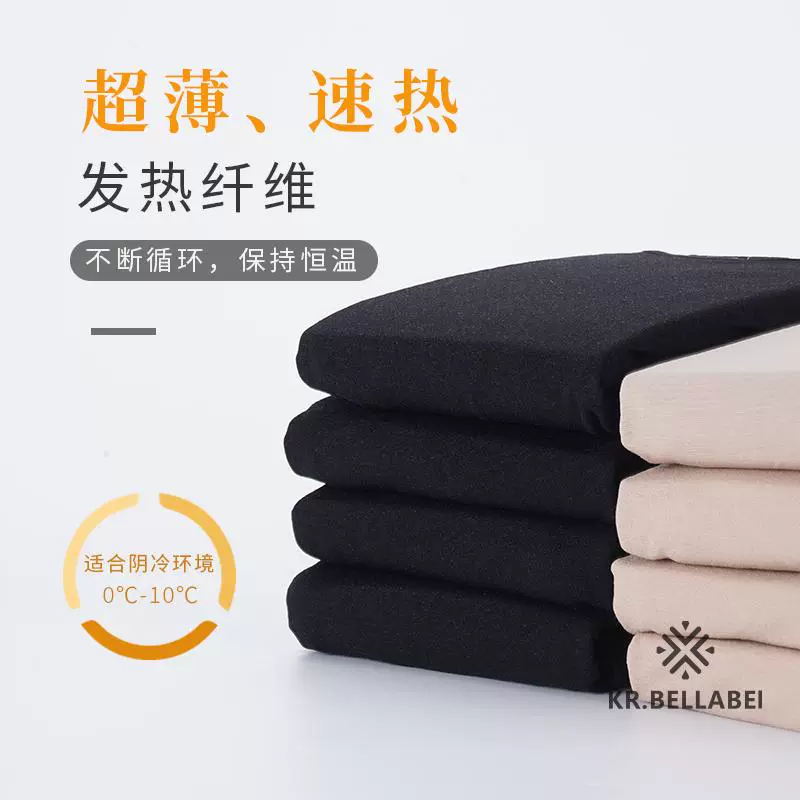 Bộ đồ lót da siêu mỏng không đổi nhiệt độ Huiyun sauce 37 độ Belabe Hàn Quốc giữ ấm và mỏng co giãn tông da đen - Phù hợp với nóng lên