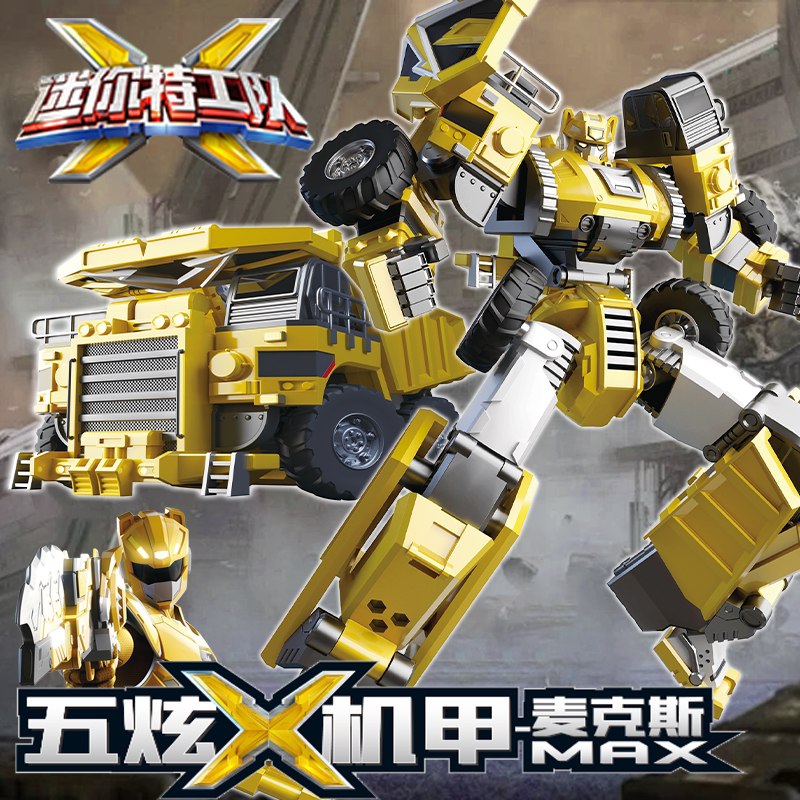 Mini Special Forces Five-Dex Mecha Max Transforming Robot Boy's Car Children's Toy Mimi King Kong
