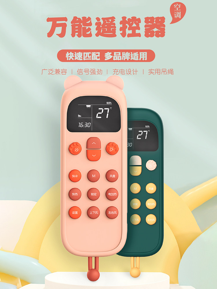 HOU (charging model)Universal universal air conditioning remote control applies to all models Gree Midea Haier Oaks Zhigao Ke Long Hua Ling Gran Shi Chunlan Xinke Yangzi lg central