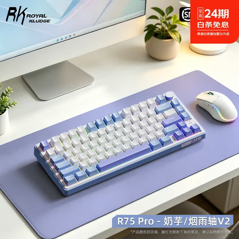 Rk R75Pro Customized Wireless Three-Mode Mechanical Keyboard Bluetooth Computer Office E-Sports Gaming Dedicated 75-Key Keyboard Rk R75Pro Customized Wireless Three-Mode Mechanical Keyboard Bluetooth Computer Office E-Sports Gaming Dedicated 75-Key Keyboard