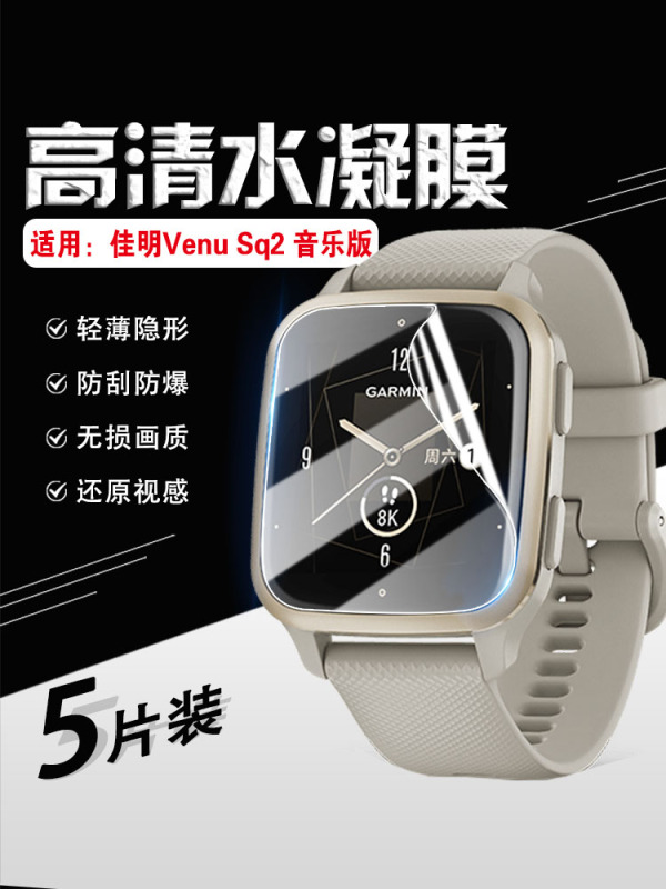 Aisidu Is Suitable for Garmin Venu Sq 2 Watch Film, the New Square Gps Smart Sports Watch Protective Film, Venu Sq 2 Music High-Definition Anti-Scratch Music Version Film