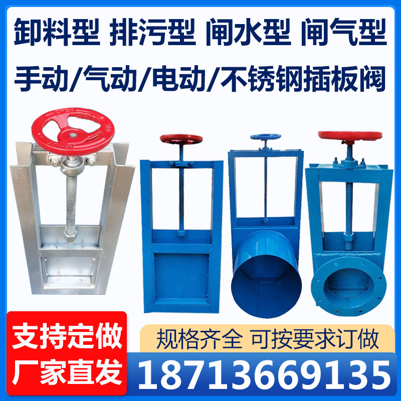 Manual Pneumatic Electric Plugboard Valve Ram Valve Sewage Valve Flap Valve Stainless Steel Plugboard Valve Square Round Exit Ash Valve