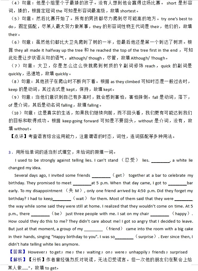 初中考英语语法填空题初中英语法填空专题训练习题填空word电子版 百度网盘链接 免费下载