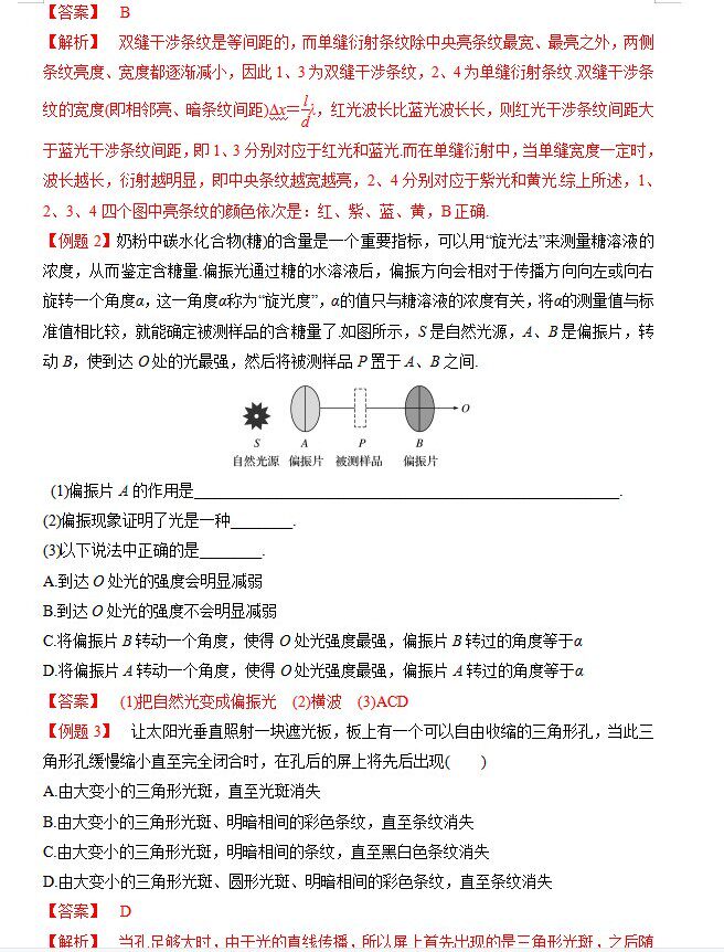 高中物理专项练习高考物理热点专题热点题型专练习讲解电子版