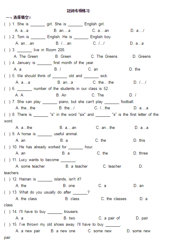 初中中考英语语法专项练习习题以及答案Word版共150页电子版
