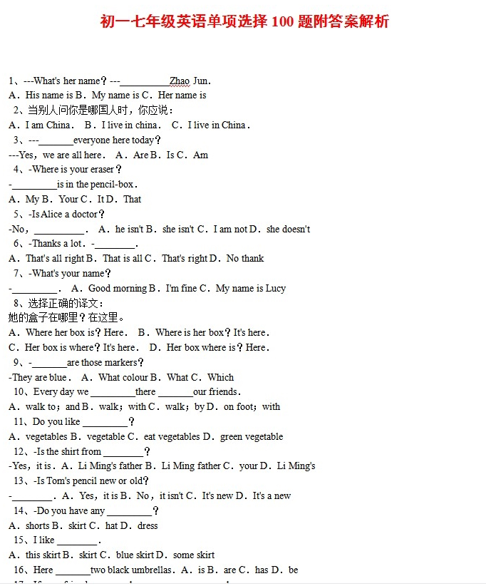 初中七年级阅读理解初一英语法练习完形选词填空单项选择补全对话 举报