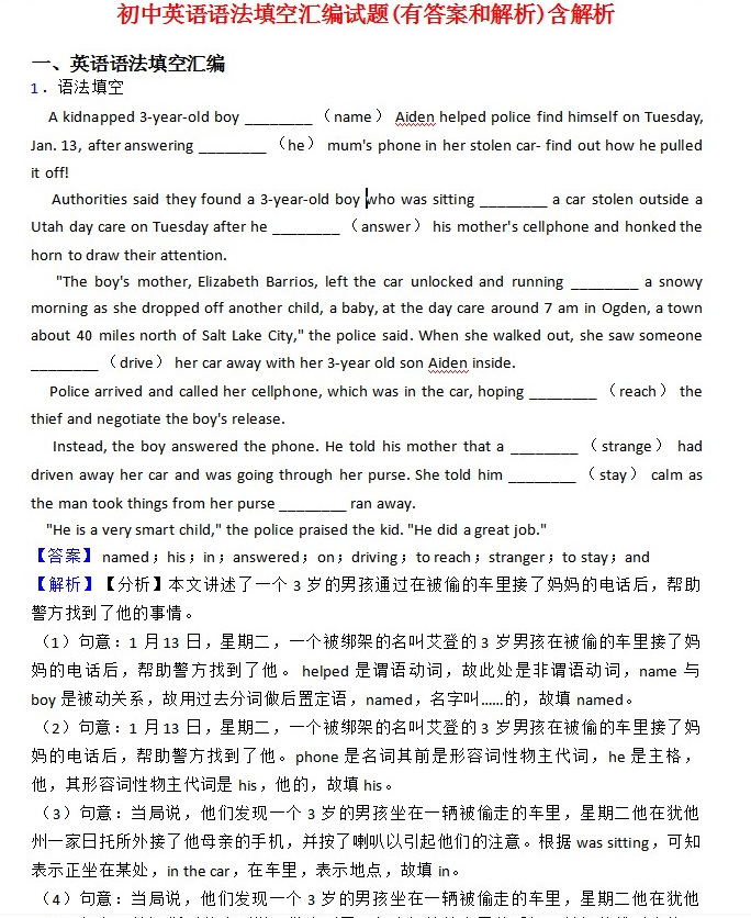 初中考英语语法填空题初中英语法填空专题训练习题填空word电子版 百度网盘链接 免费下载