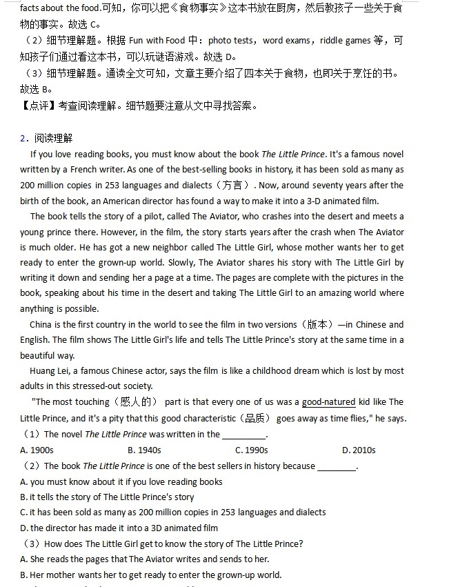 初中英语八年级全册复习英语阅读理解初二阅读理解练习word电子版 百度网盘vip免费下载