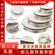 Orff professional percussion instrument Kindergarten teacher plays tambourine by hand Childrens Xinjiang dance exam tambourine