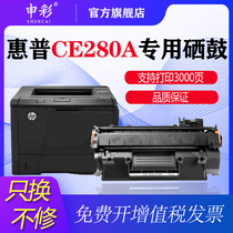 The application of hp2055d cartridge ce505a HP2035N m401d cartridge HP 401 toner cartridge cf280a 80a 05a p20