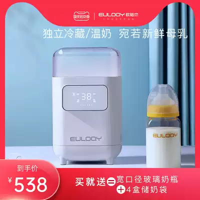 EULOQY European Jie fresh-keeping milk cooler refrigerated breast milk 38 degree reservation milk warmer temperature