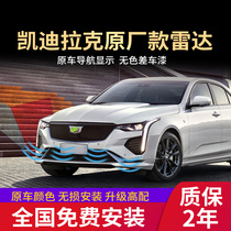 Suitable for Cadillac XT4 XT5 S CT5 CT6 XT6 ATS-L original front and rear reversing radar