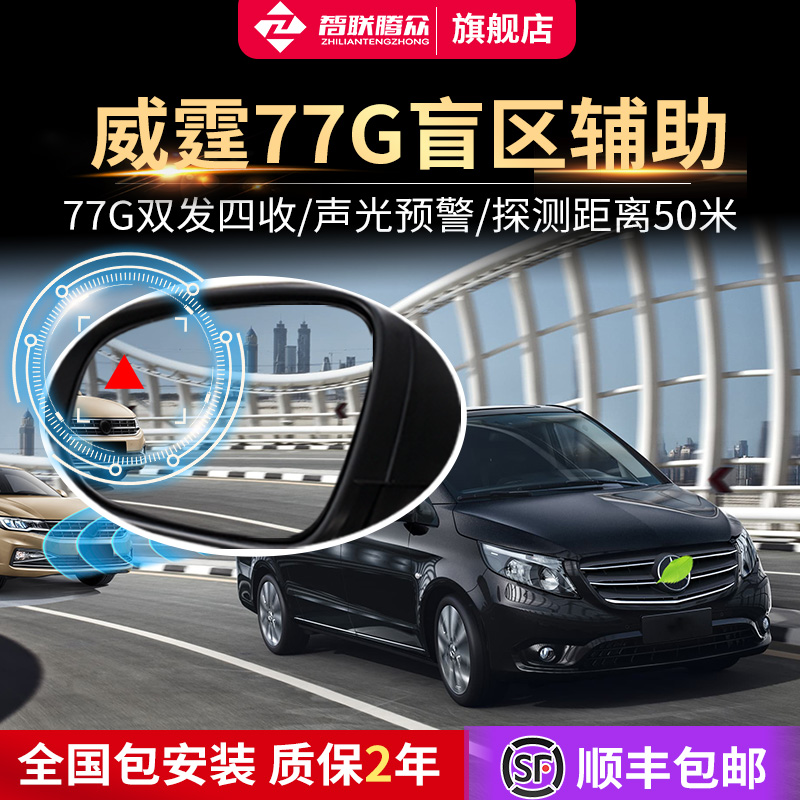 Smart Lian Tengbo applies BSD blind spot monitoring of the 77GHZ variable channel adjustment system