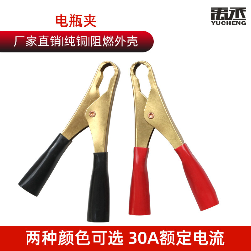 Sheathed pure copper car battery clip large battery charging clip battery cable clip pure copper alligator clip