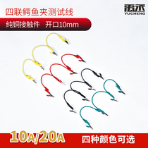 Uoshing Four United Clip Short Wiring Crocodile Clip Four Tandem Short Wire Crocodile Clip Six-part Short Wiring Power Test Line