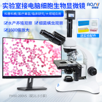 AOSVI (AOSVI) three-eye biological microscope 1600 times connected display screen high power microscope Electron microscope student experimental microscope