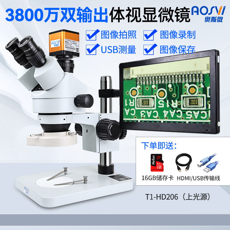 Auss micro industrial stereo microscope digital HD asana optical microscope video professional electronic magnification with display screen mobile phone repair PCB detection